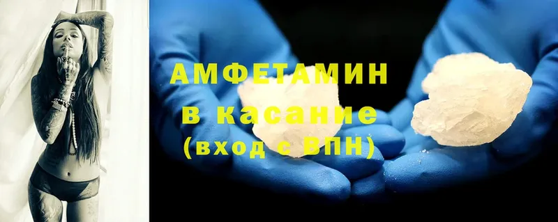 мориарти состав  Великий Устюг  Amphetamine VHQ 