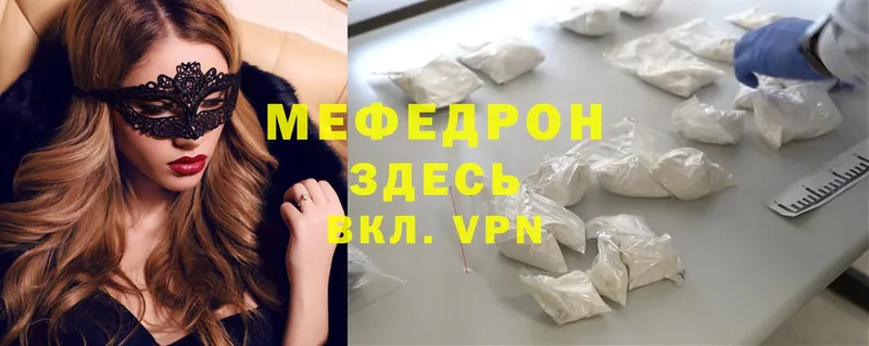 МЯУ-МЯУ mephedrone  кракен маркетплейс  Великий Устюг 